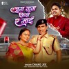 Jug Jug Jiya Ae Maai