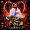 Ago Dil Bana Da Ram Ji