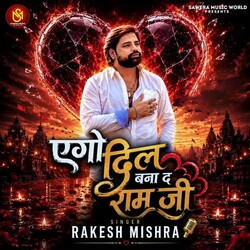 Ago Dil Bana Da Ram Ji