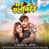 Ghar Ke Malkini (Studio)