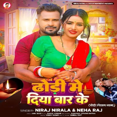 Dhodi Me Diya Baar Ke (Niraj Nirala, Neha Raj)