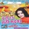 Tu Hi Hau ChhaThi Maiya (Annu Pandey)