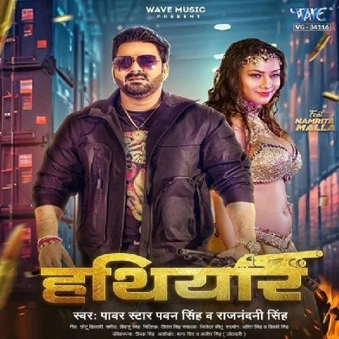 Hathiyar (Pawan Singh, Rajnandani Singh)