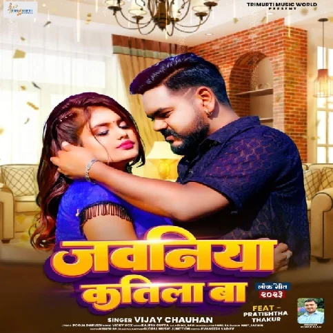 Jawaniya Katil Ba (Vijay Chauhan)