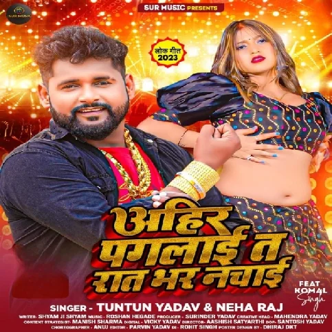 Ahir Pagalai Ta Raat Bhar Nachai (Tuntun Yadav, Neha Raj)