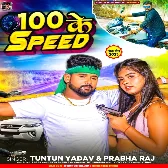 Gadi Jan Chalao Re Majanua 100 Ke Speed