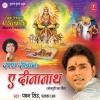 Daras Dekhava Ae Deenanath (Pawan Singh)