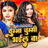 Chumma Chummi Bhail Ba (Shivani Singh)