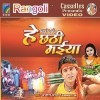 Darshan Di Hen Chhathi Maiya (Ajit Anand)