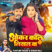 Okar Kaal Likhal Ba (Tuntun Yadav, Shilpi Raj)