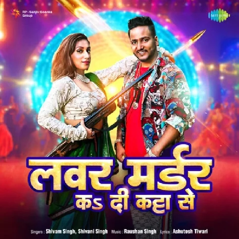 Lover Muder Ka Di Katta Se (Shivam Singh, Shivani Singh)