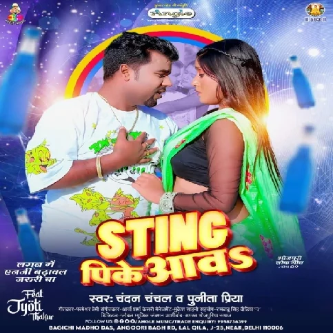 Sting Pike Aawa (Chandan Chanchal, Punita Priya)