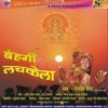 Bahangi Lachkela (Rajiv Singh)