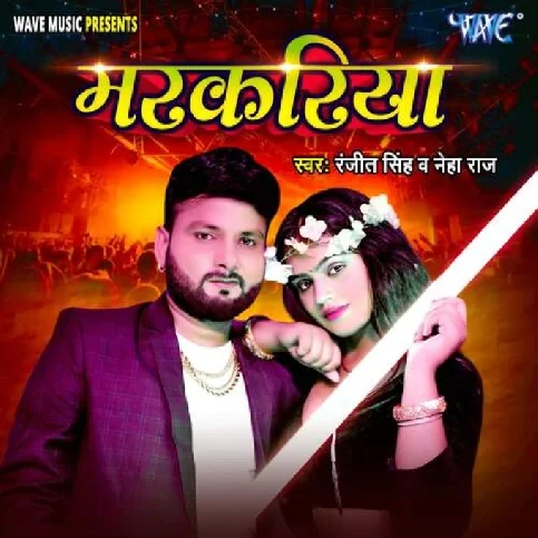 Markariya (Ranjeet Singh, Neha Raj) 