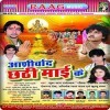 Aashirwad Chhathi Maai Ke (Radheshyam Rasiya,Anil Anjan)