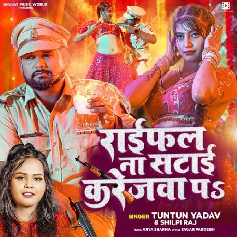 Raifal Na Satai Karejwa Pe (Tuntun Yadav, Shilpi Raj)