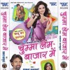 Chalu Kar Generator