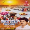 Hum Chhath Karab (Pawan Singh)