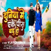 Duniya Me Ake Pis Badu Ho (Vijay Chauhan)