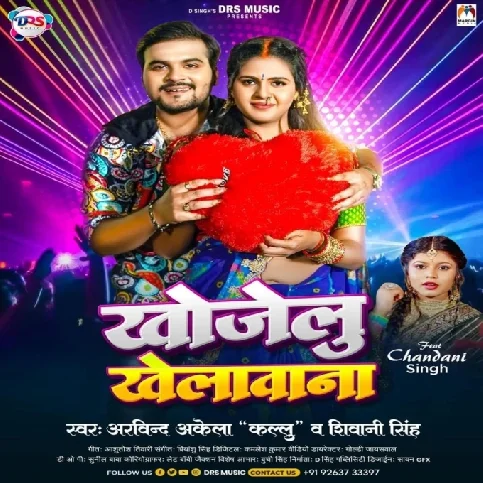 Khojelu Khelawana (Arvind Akela Kallu, Shivani Singh)