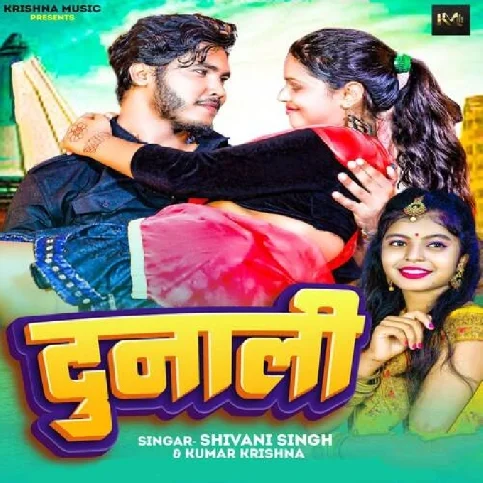 Dunali (Shivani Singh, Kumar Krishna)