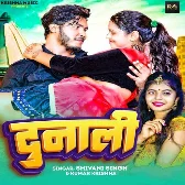 Dunali (Shivani Singh, Kumar Krishna)