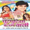 Gurahi Jalebi Niyan Rass Tapke