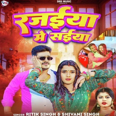 Rajaiya Me Saiya (Ritik Singh, Shivani Singh)