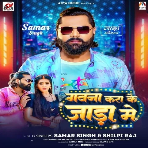 Gawna Kra Ke Jada Me (Samar Singh, Shilpi Raj)