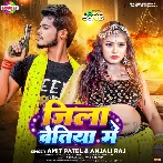 Jila Bettiah Me (Amit Patel, Anjali Raj)