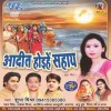 Aadit Hoihe Sahay (Shubha Mishra)