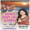 Aadit Lihi Mor Araghiya (Anu Dubey)
