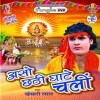 Aso Chhati Ghaate Chali (Khesari Lal Yadav)