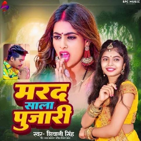 Marad Sala Pujari (Shivani Singh)