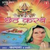 Chhath Karab (Kalpana)