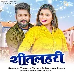 Shitlahari (Tuntun Yadav, Shivani Singh)