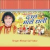 Daura Maathe Dhali (Khesari Lal Yadav)