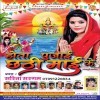 Hota Pujai Chhathi Mai Ke (Sarita Sargam)
