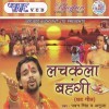 Lachkela Bahangi (Pawan Singh)