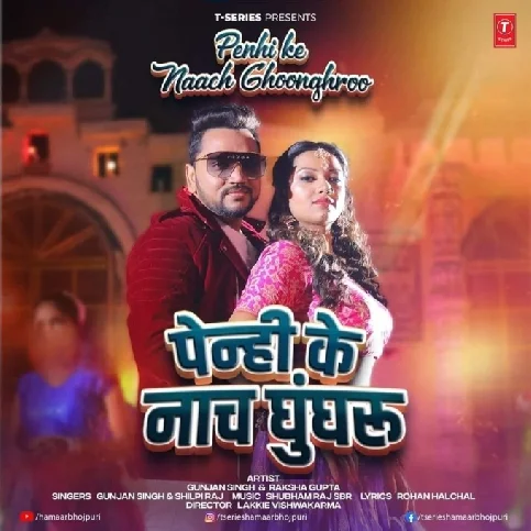 Penhi Ke Nach Ghunghroo (Gunjan Singh, Shilpi Raj) 