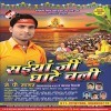 Saiyan Ji Ghate Chali (J.P.Sagar)