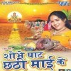 Shobhe Ghaat Chhathi Mai Ke(Smita Singh)