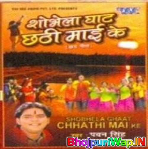 Shobhela Ghaat Chhathi Maai Ke (Pawan Singh)