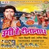 Ugin He Dinanath (Pawan Bihari)