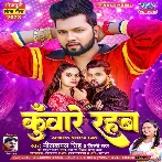 Kunware Rahab (Neelkamal Singh, Shilpi Raj)