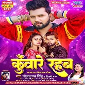 Kunware Rahab (Neelkamal Singh, Shilpi Raj)