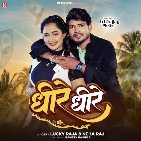 Dhire Dhire (Lucky Raja, Neha Raj) 