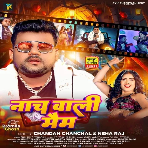 Nach Wali Mam (Chandan Chanchal) 