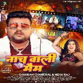 Nach Wali Mam (Chandan Chanchal) 