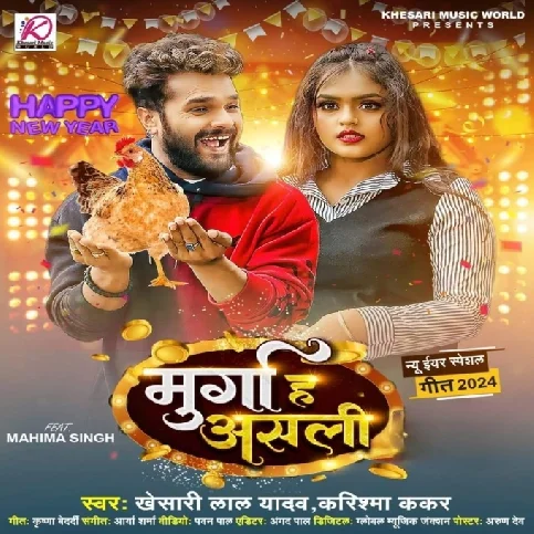 Murga Ha Asali (Khesari Lal Yadav, Karishma Kakkar) 